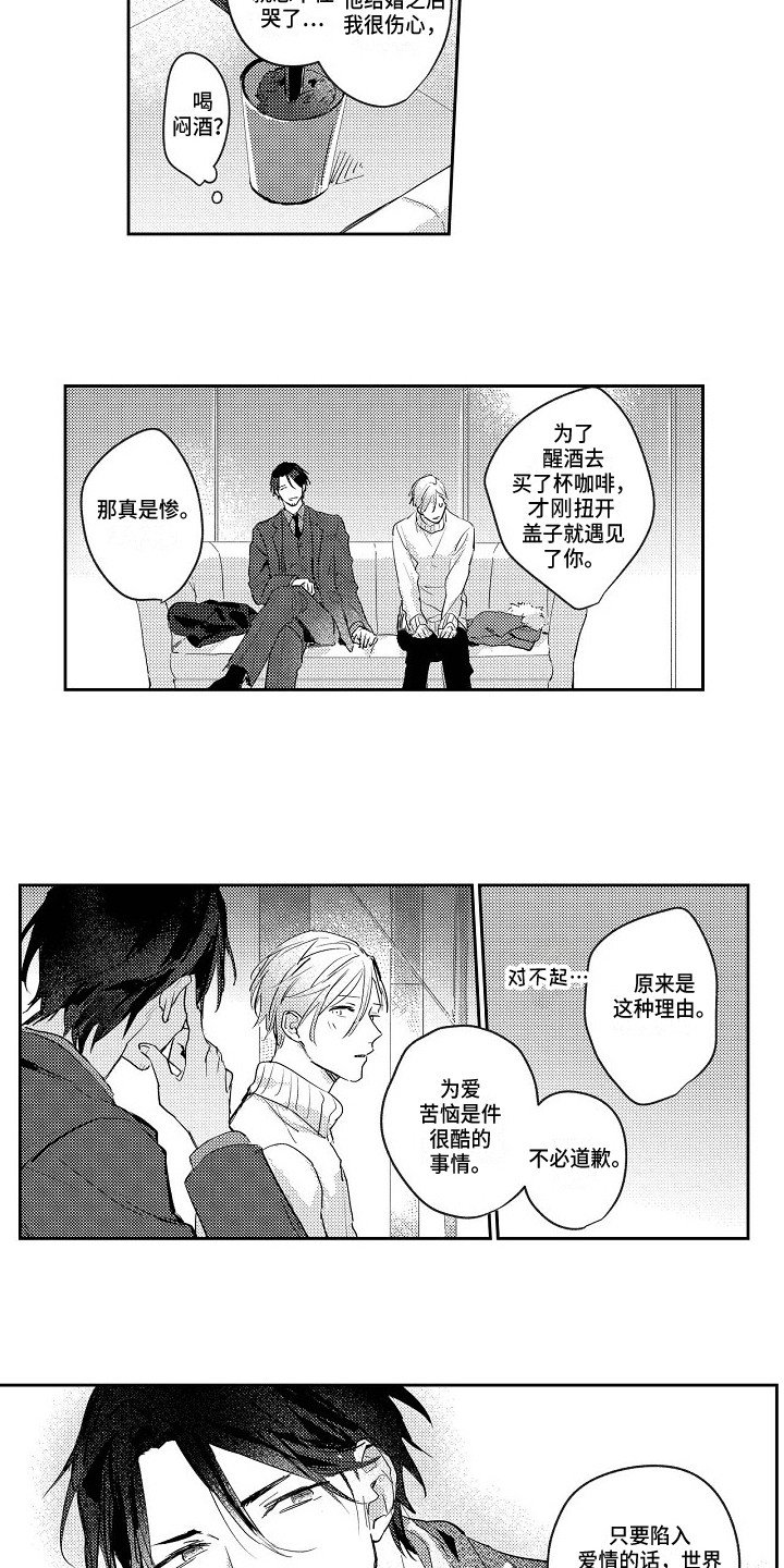 第3章：都喜欢
