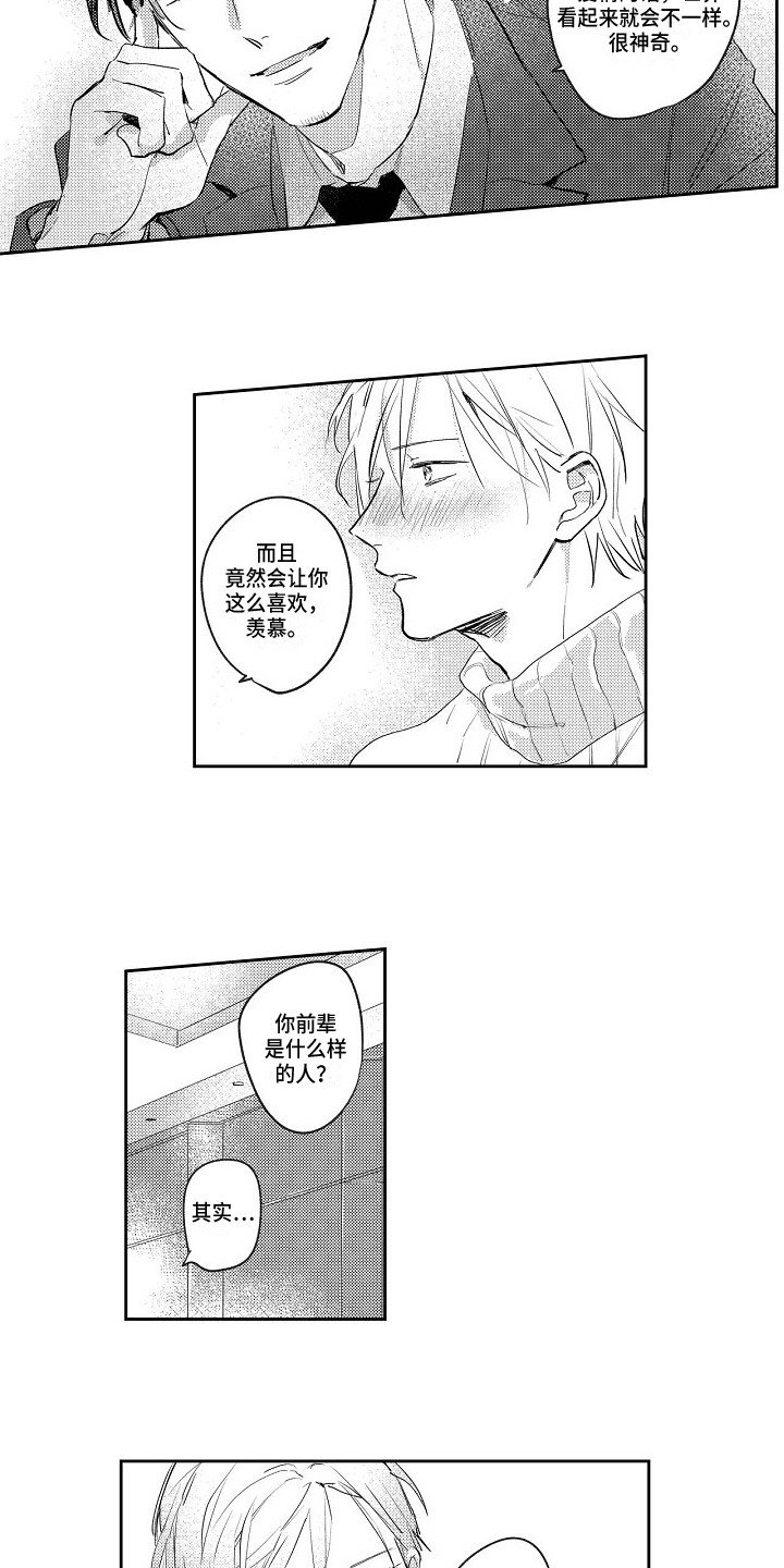 第3章：都喜欢