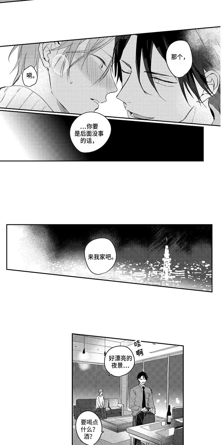 第3章：都喜欢