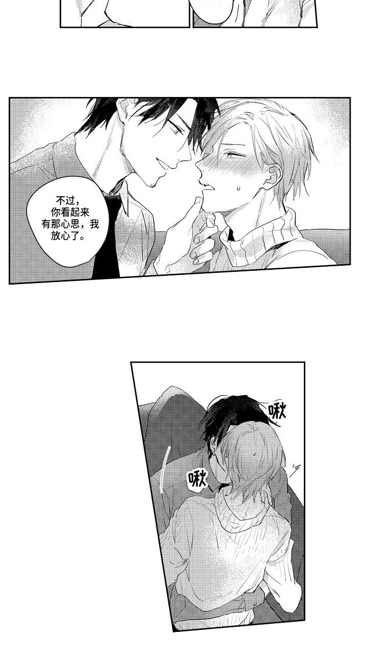 第3章：都喜欢