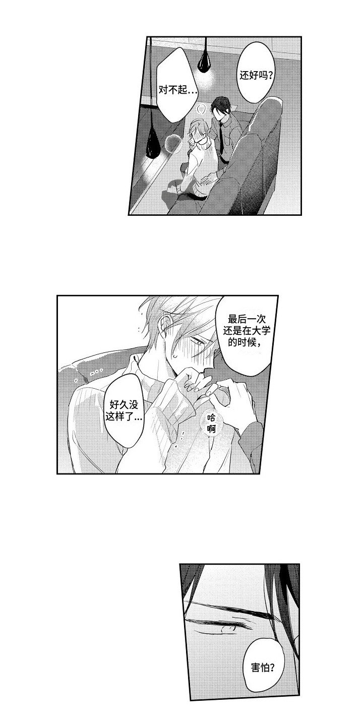 第4章：牙医