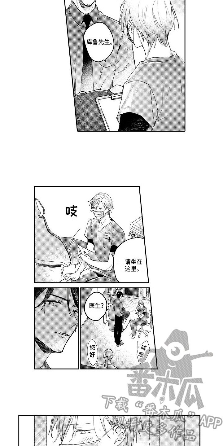 第4章：牙医