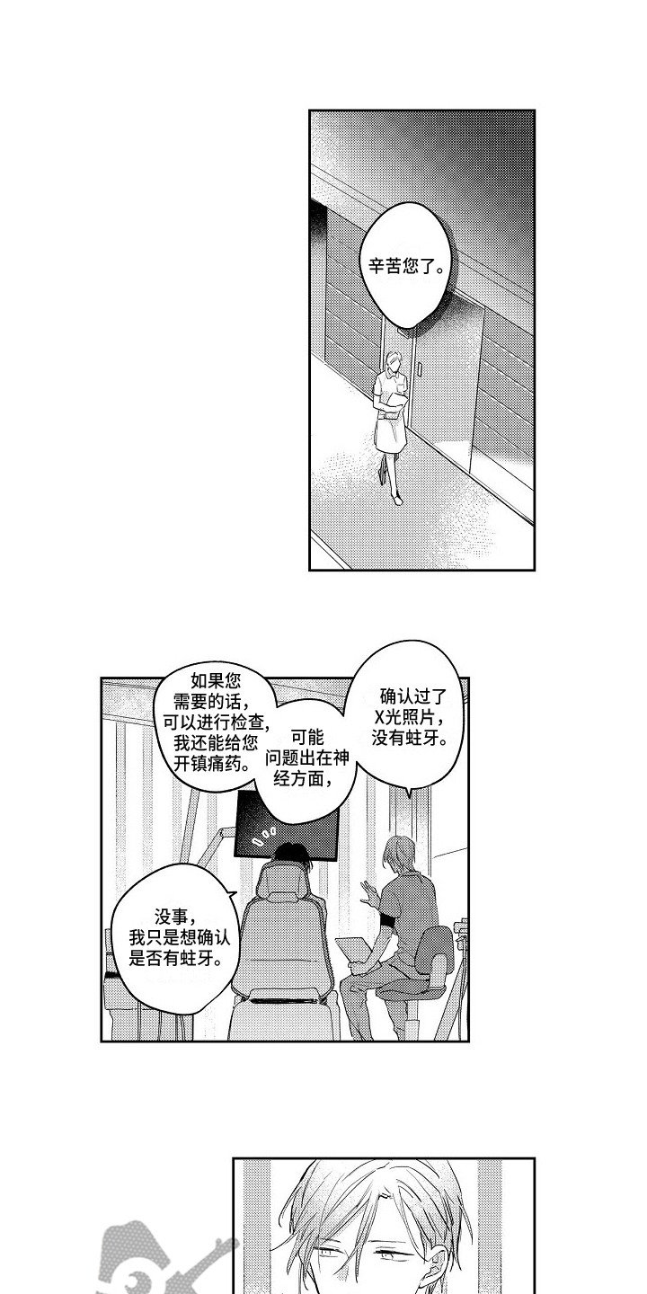 第5章：治疗