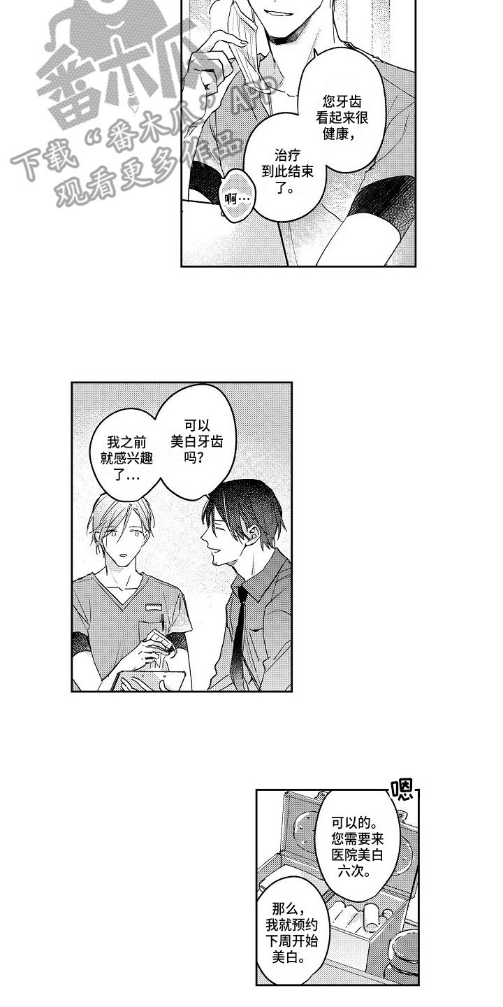 第5章：治疗