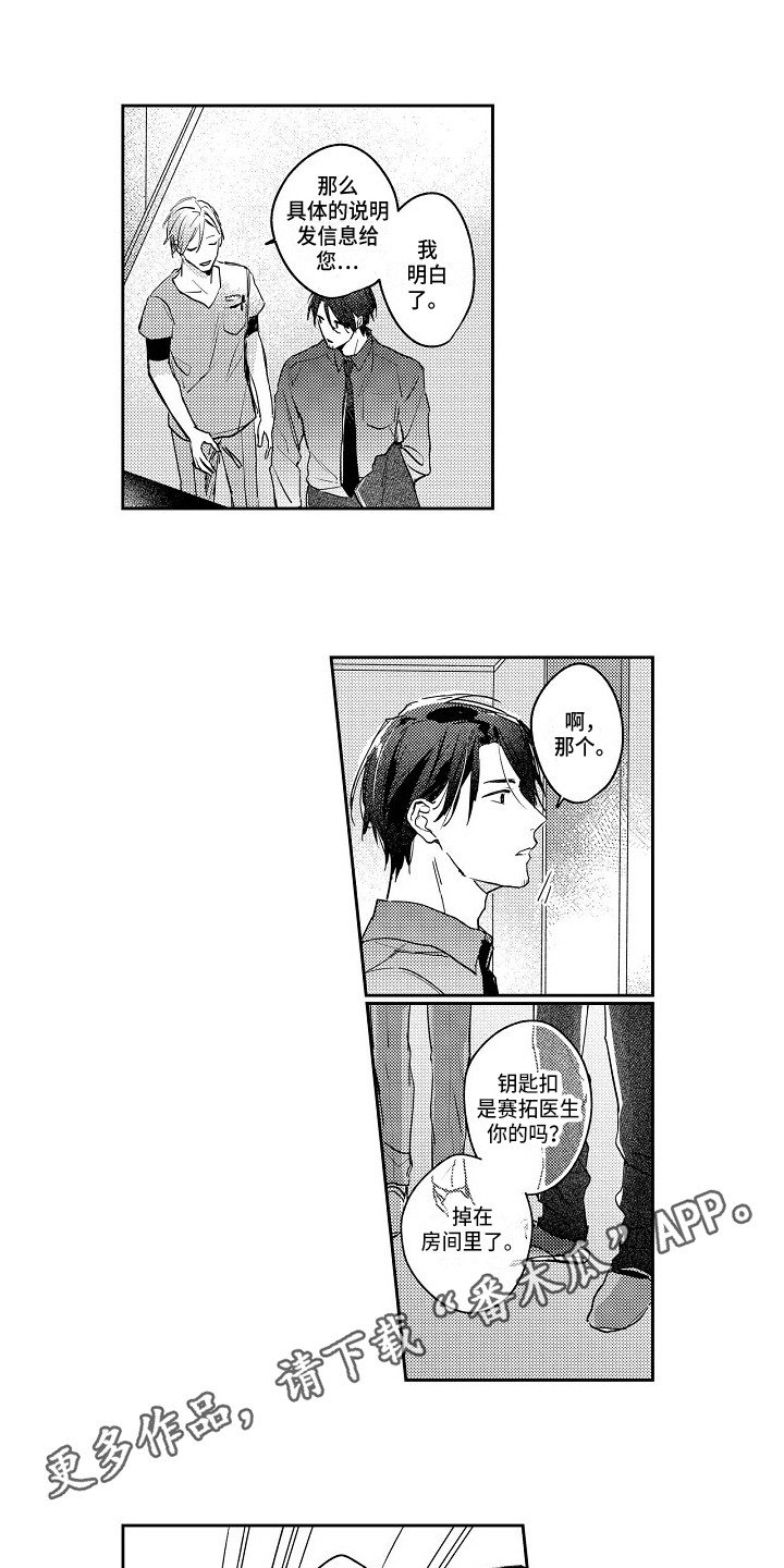 第5章：治疗