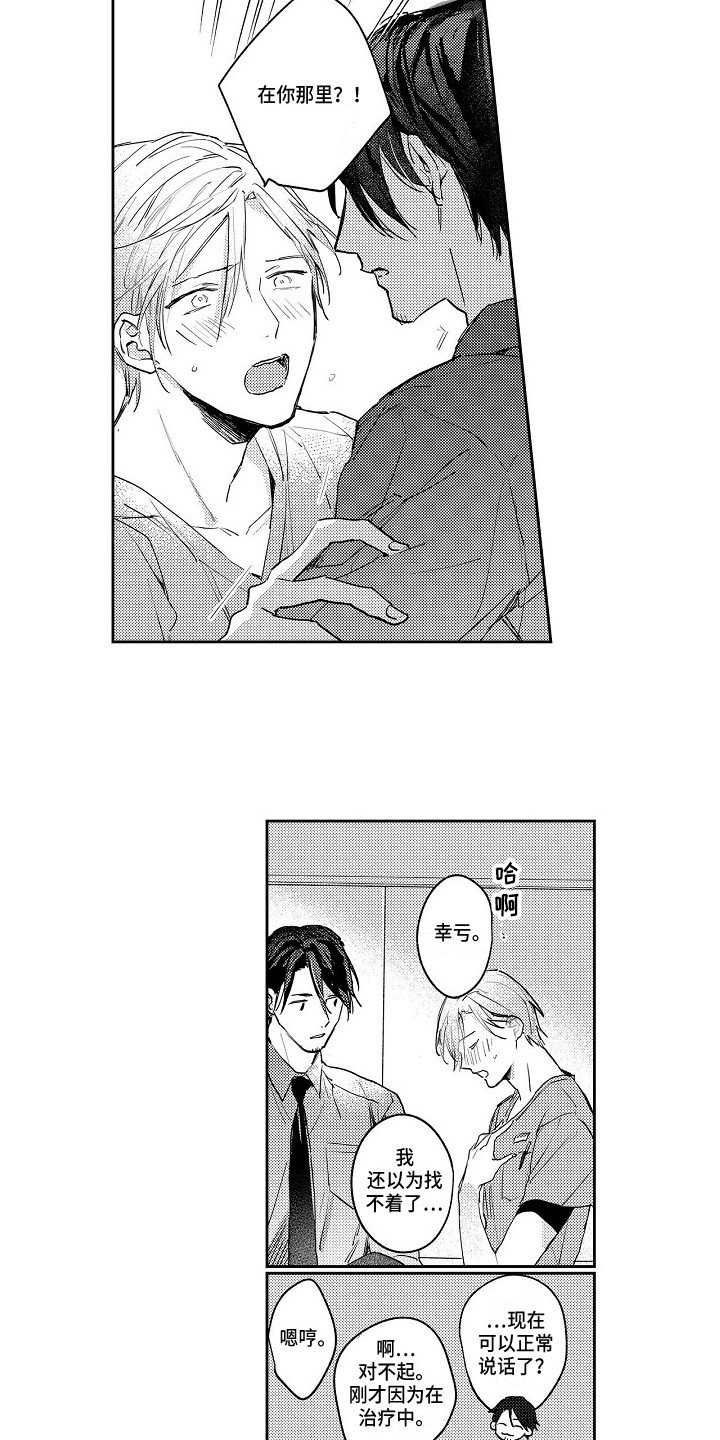 第5章：治疗