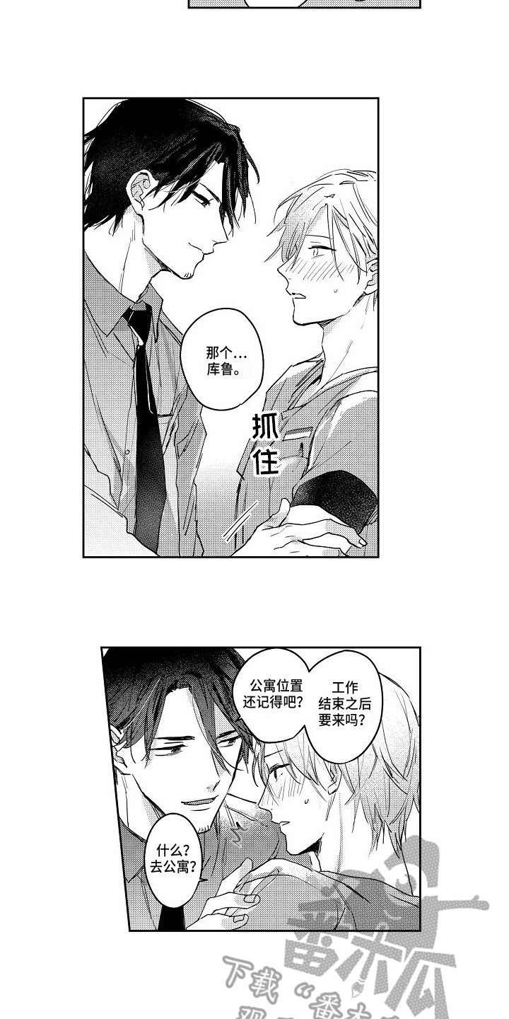 第5章：治疗