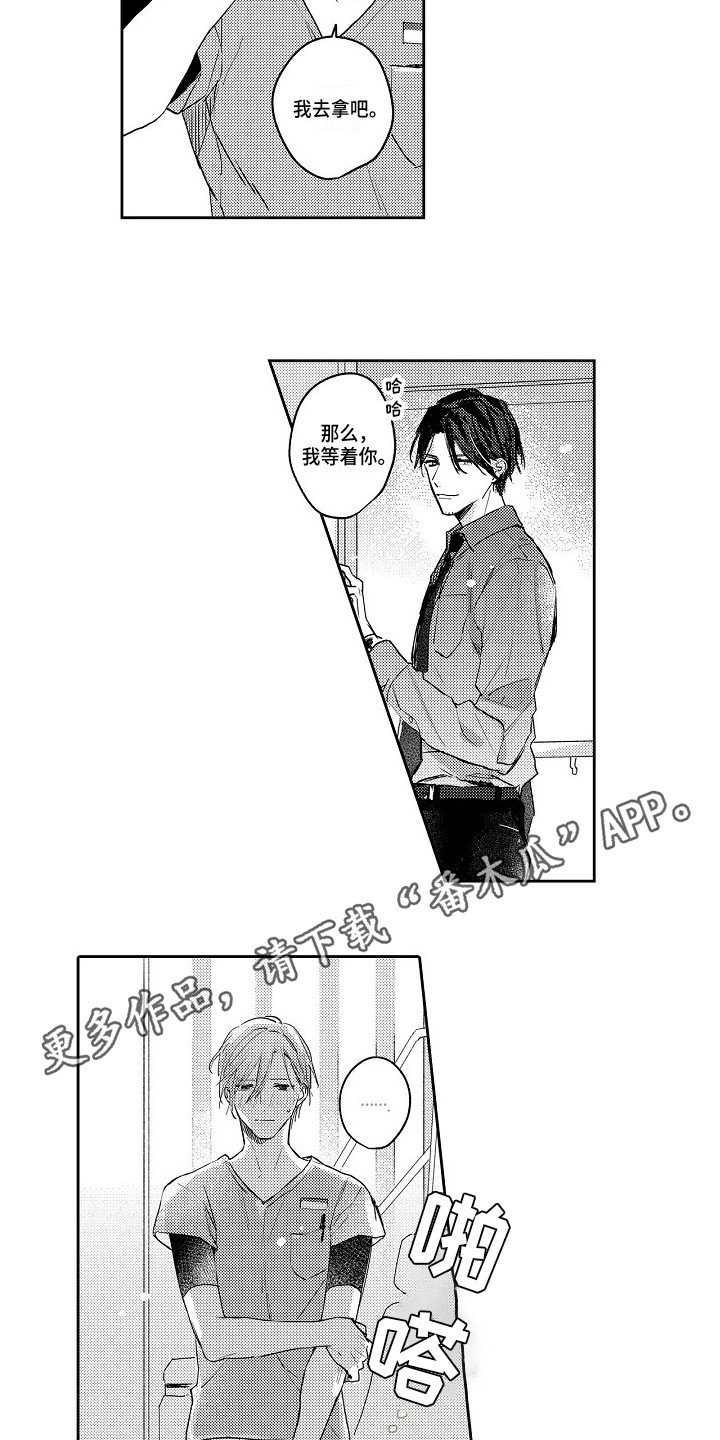 第5章：治疗