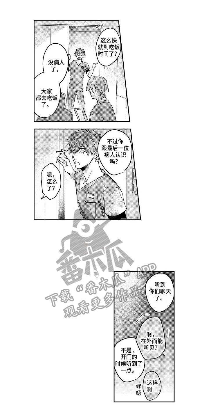 第5章：治疗