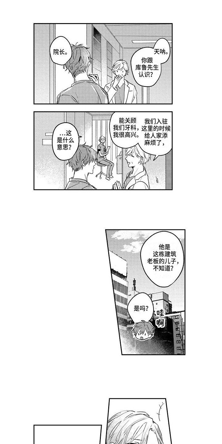 第5章：治疗
