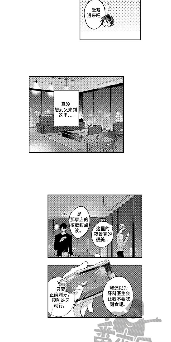 第6章：真心的