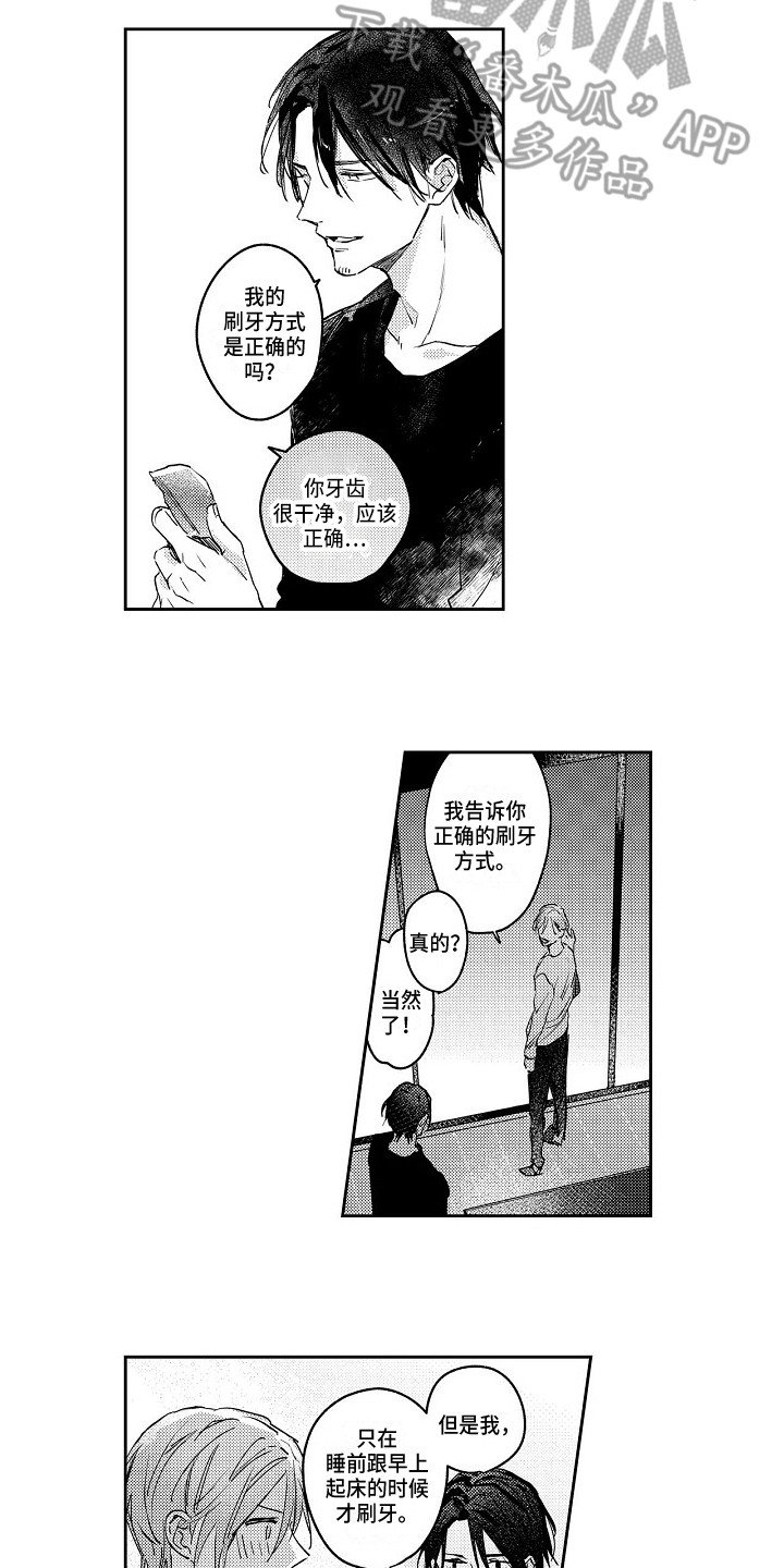 第6章：真心的