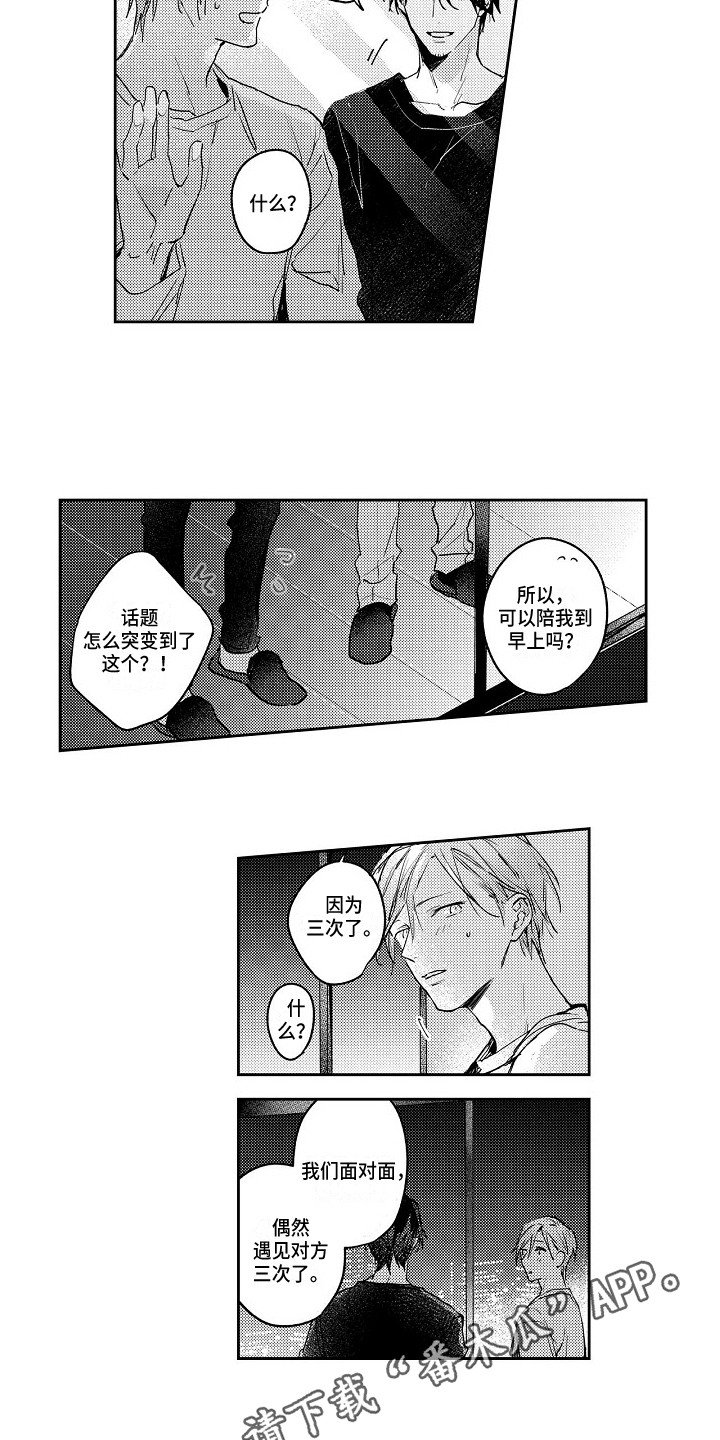 第6章：真心的