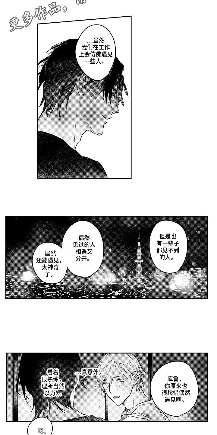 第6章：真心的