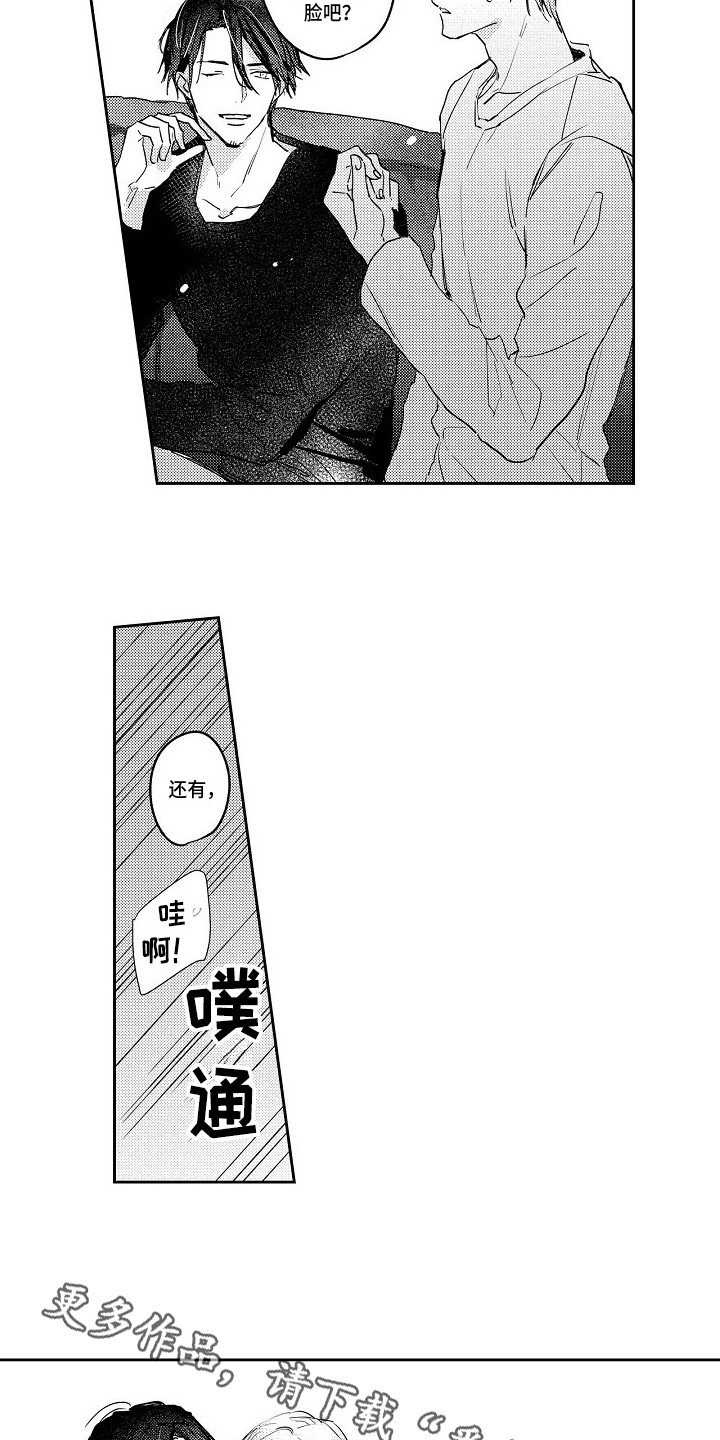 第7章：叫名字