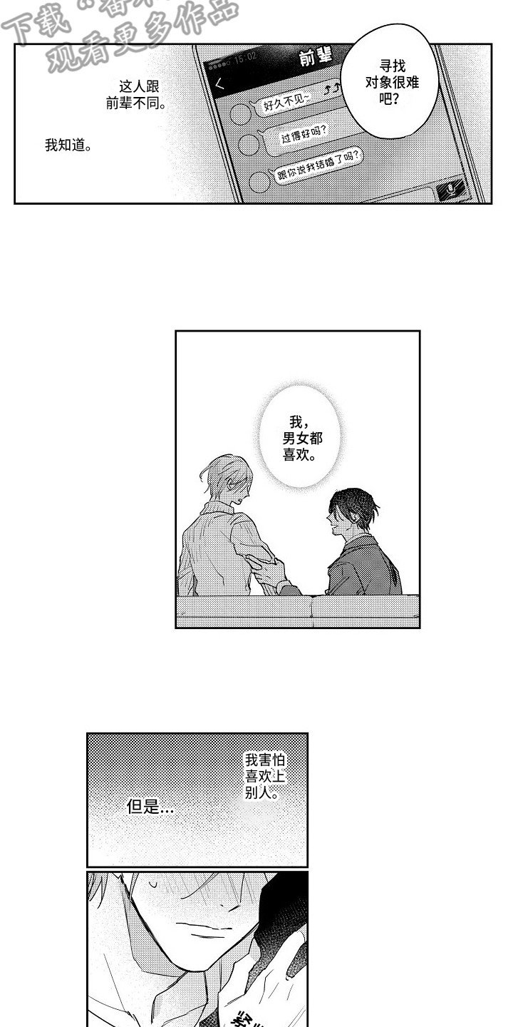 第7章：叫名字