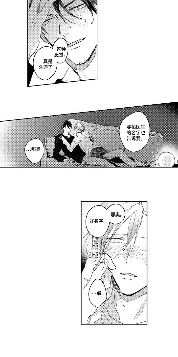 第7章：叫名字