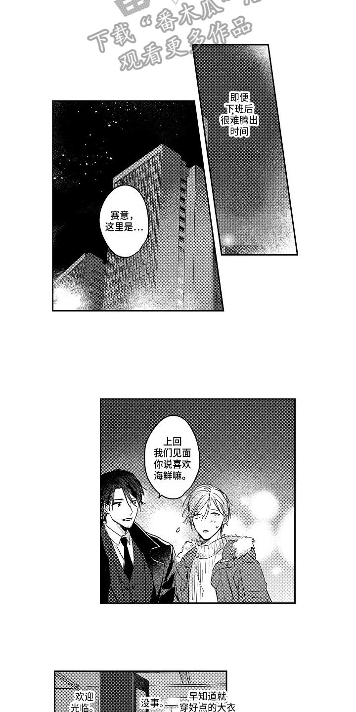 第8章：怦怦跳