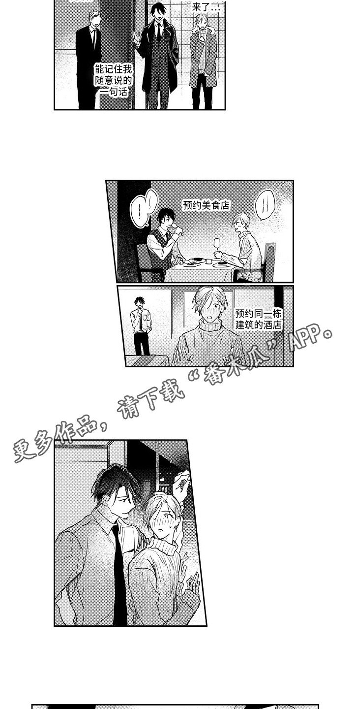 第8章：怦怦跳