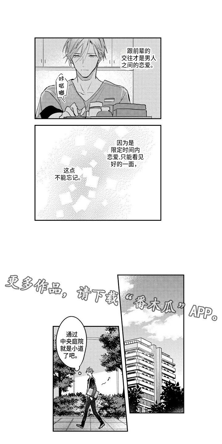 第8章：怦怦跳