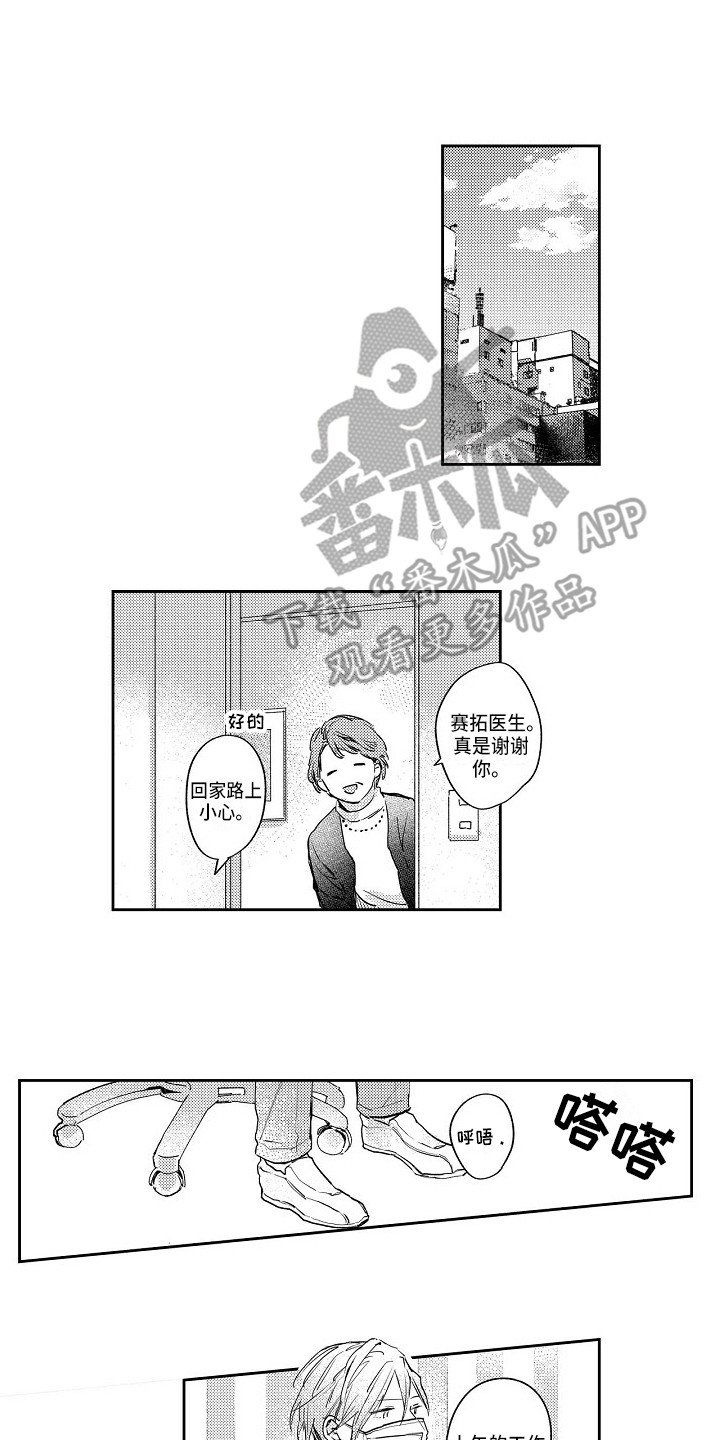 第8章：怦怦跳
