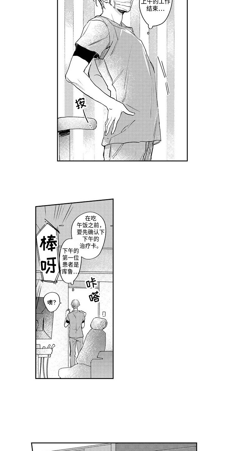 第8章：怦怦跳