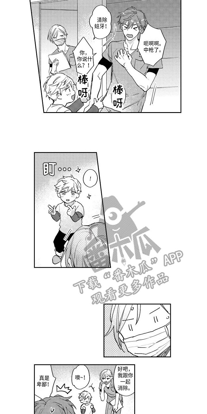 第8章：怦怦跳