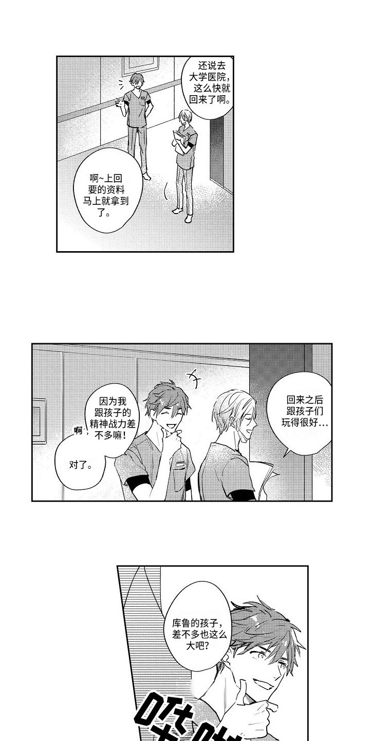第9章：苦恼