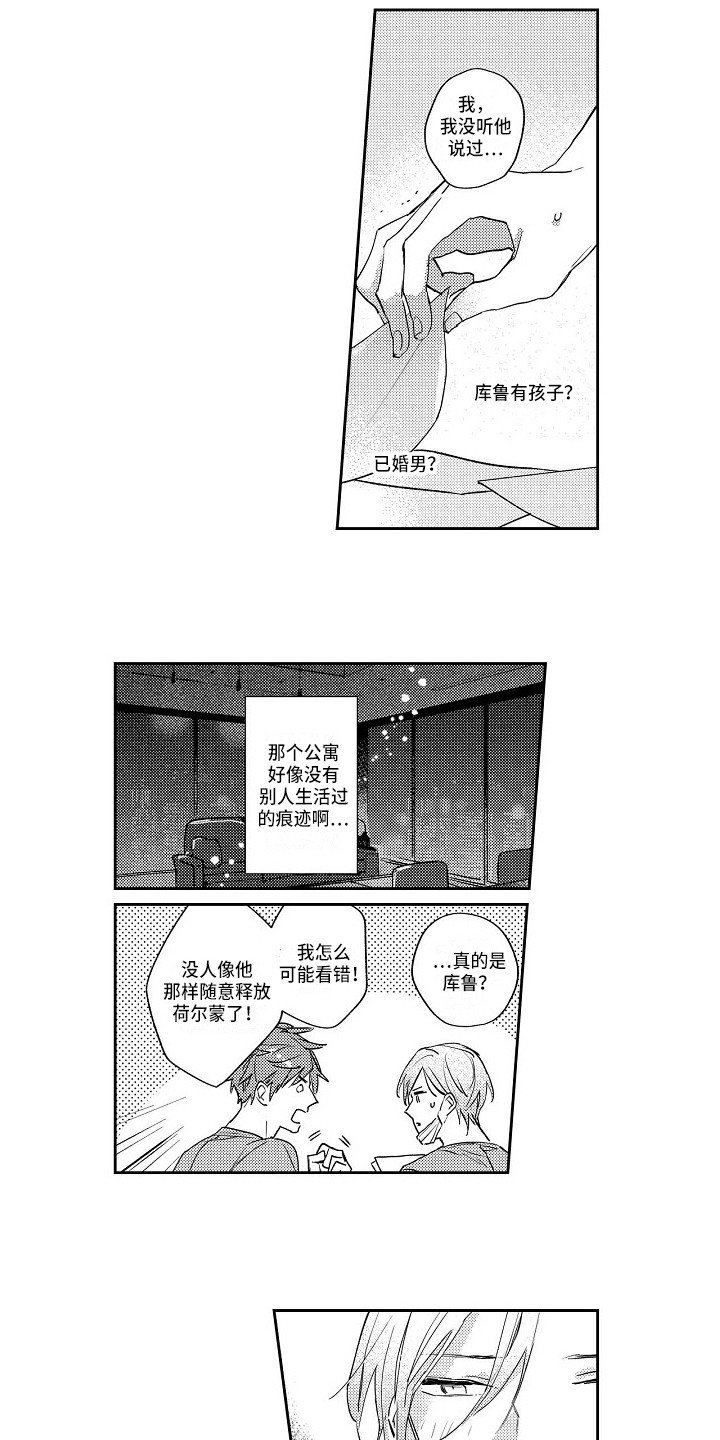 第9章：苦恼