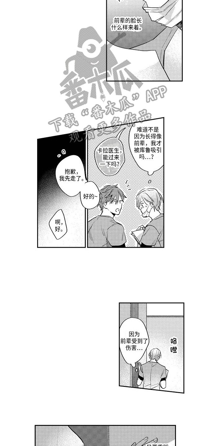 第9章：苦恼