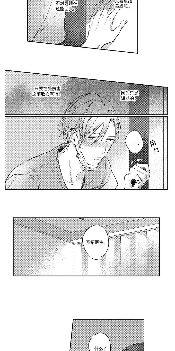 第9章：苦恼