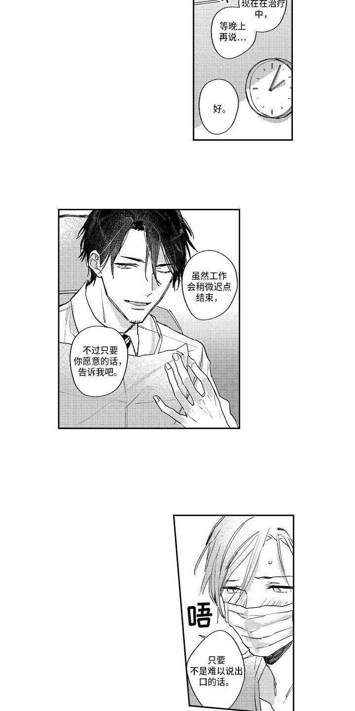 第9章：苦恼
