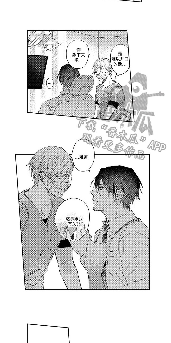 第9章：苦恼