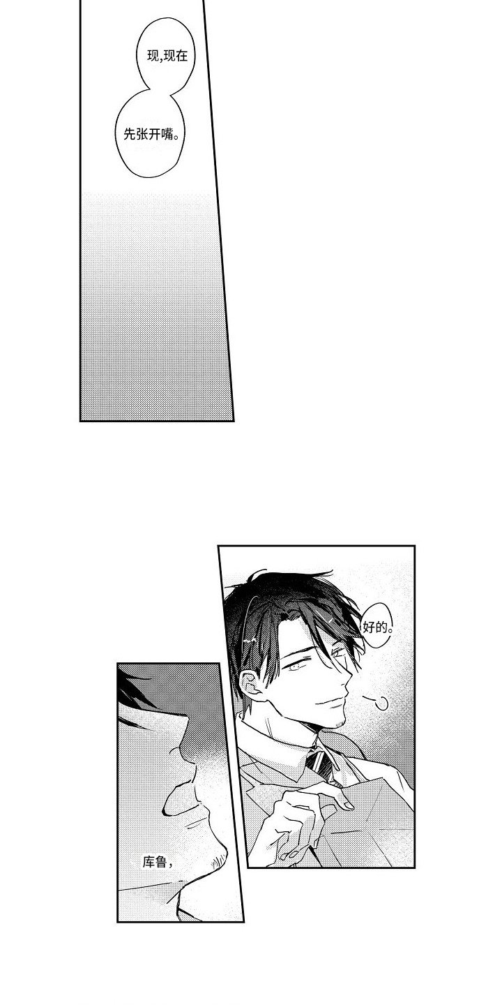 第9章：苦恼