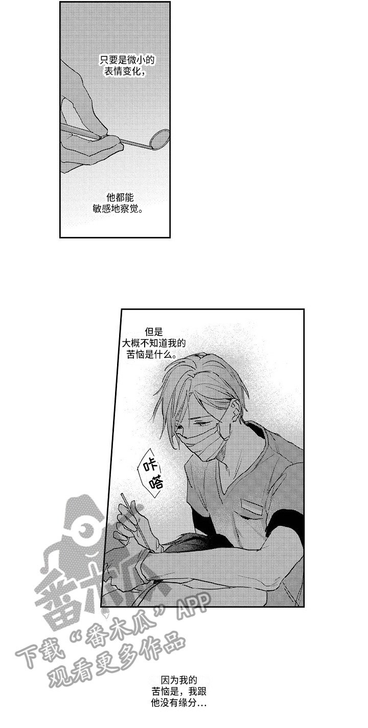 第9章：苦恼