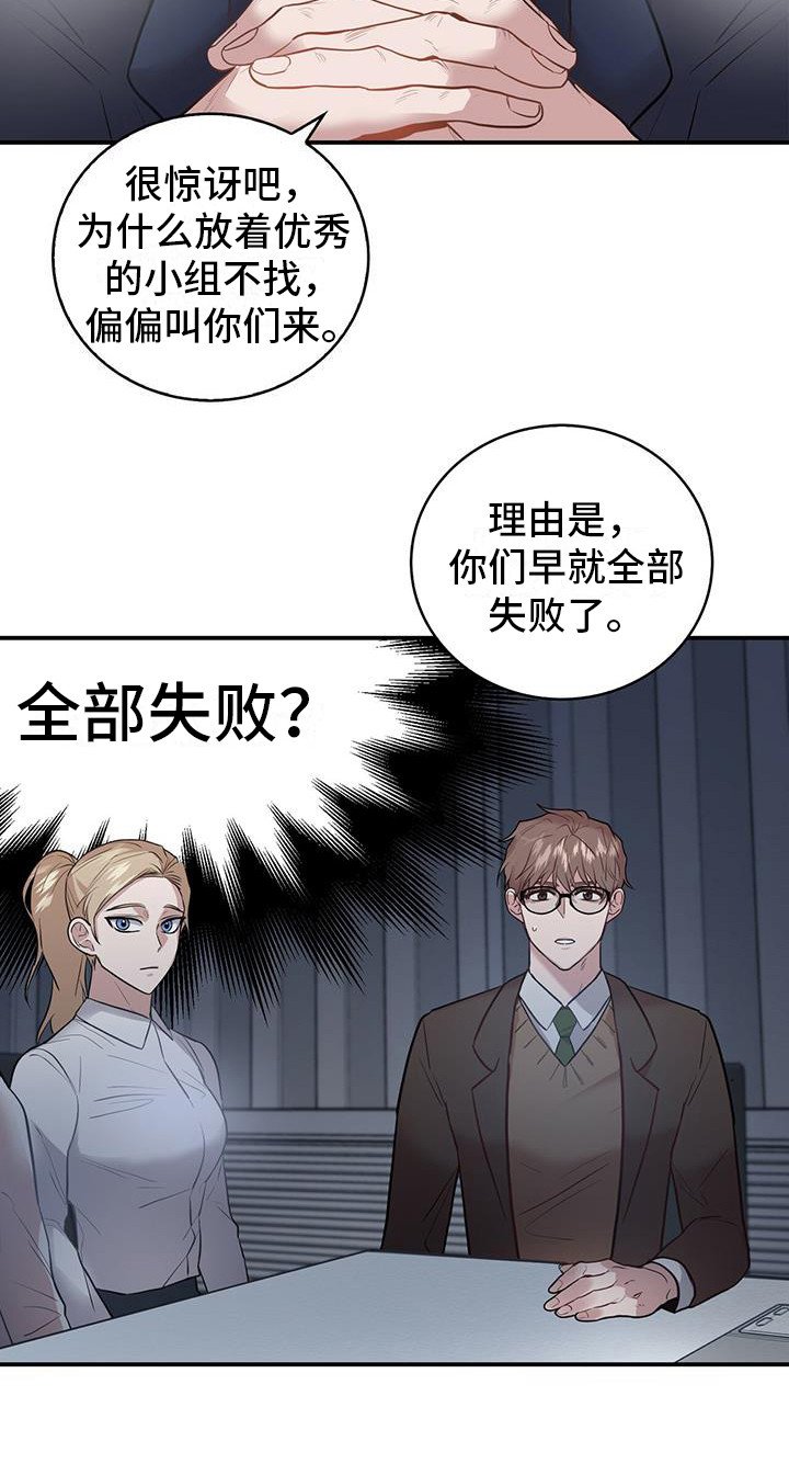 第1章：目标人物