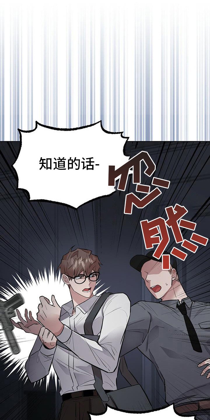 第10章：入侵