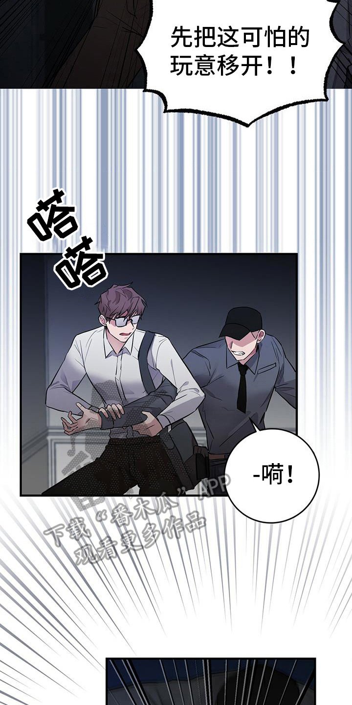 第10章：入侵