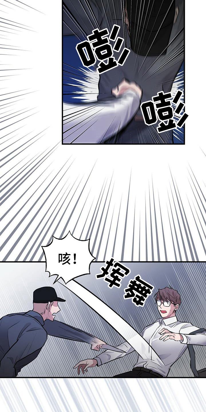 第10章：入侵