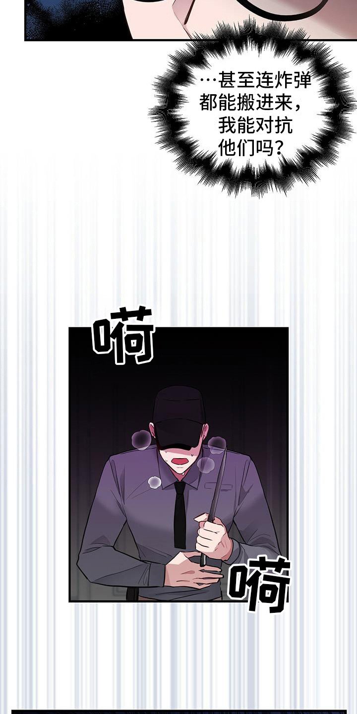 第10章：入侵