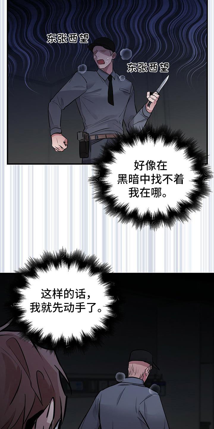 第10章：入侵