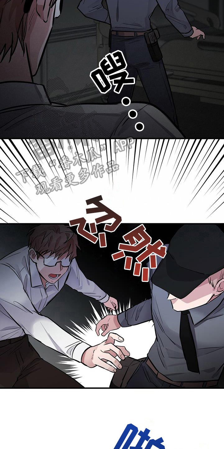 第10章：入侵