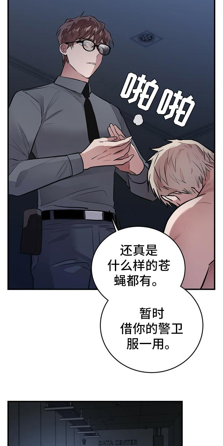 第10章：入侵