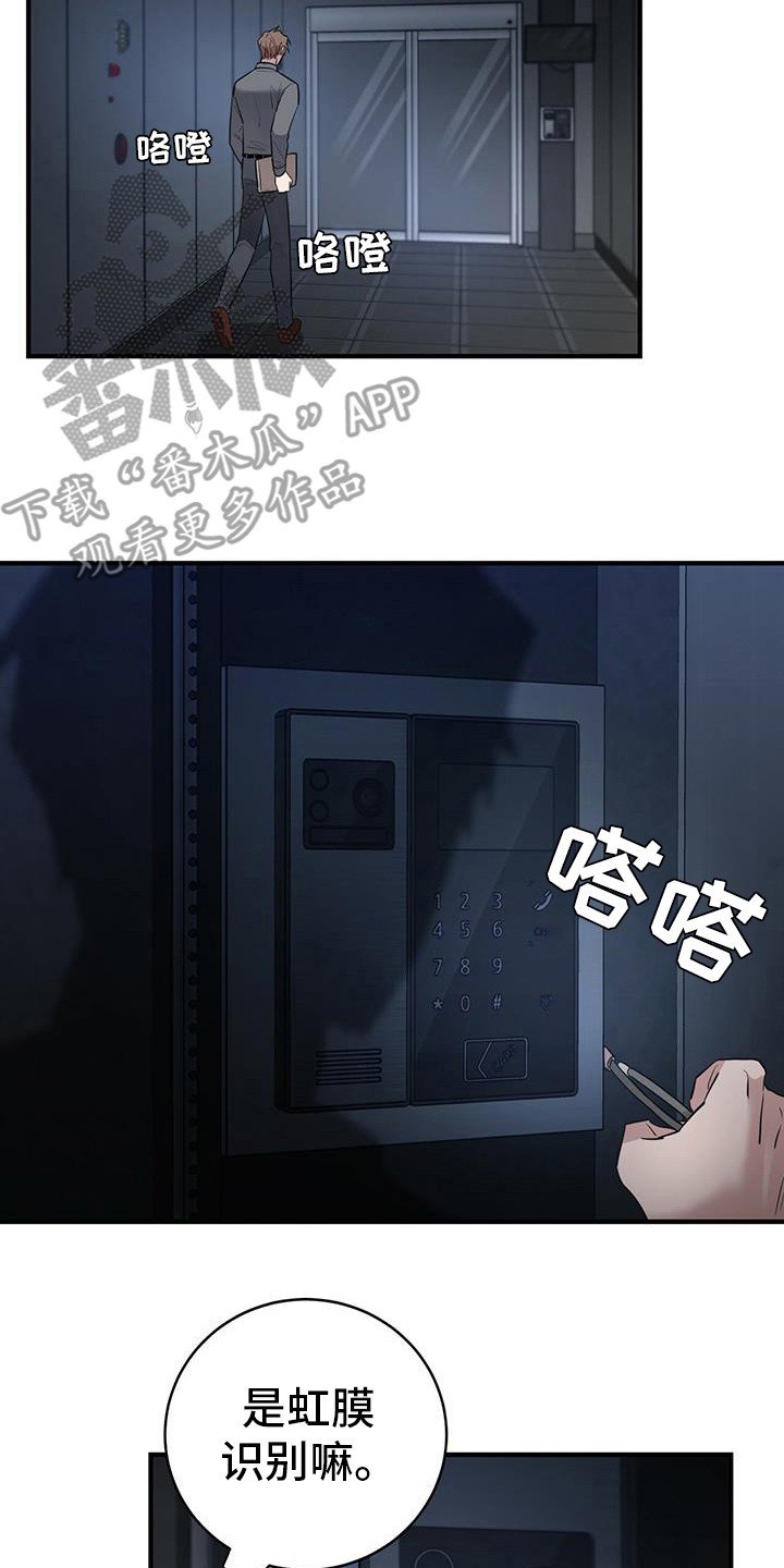 第10章：入侵