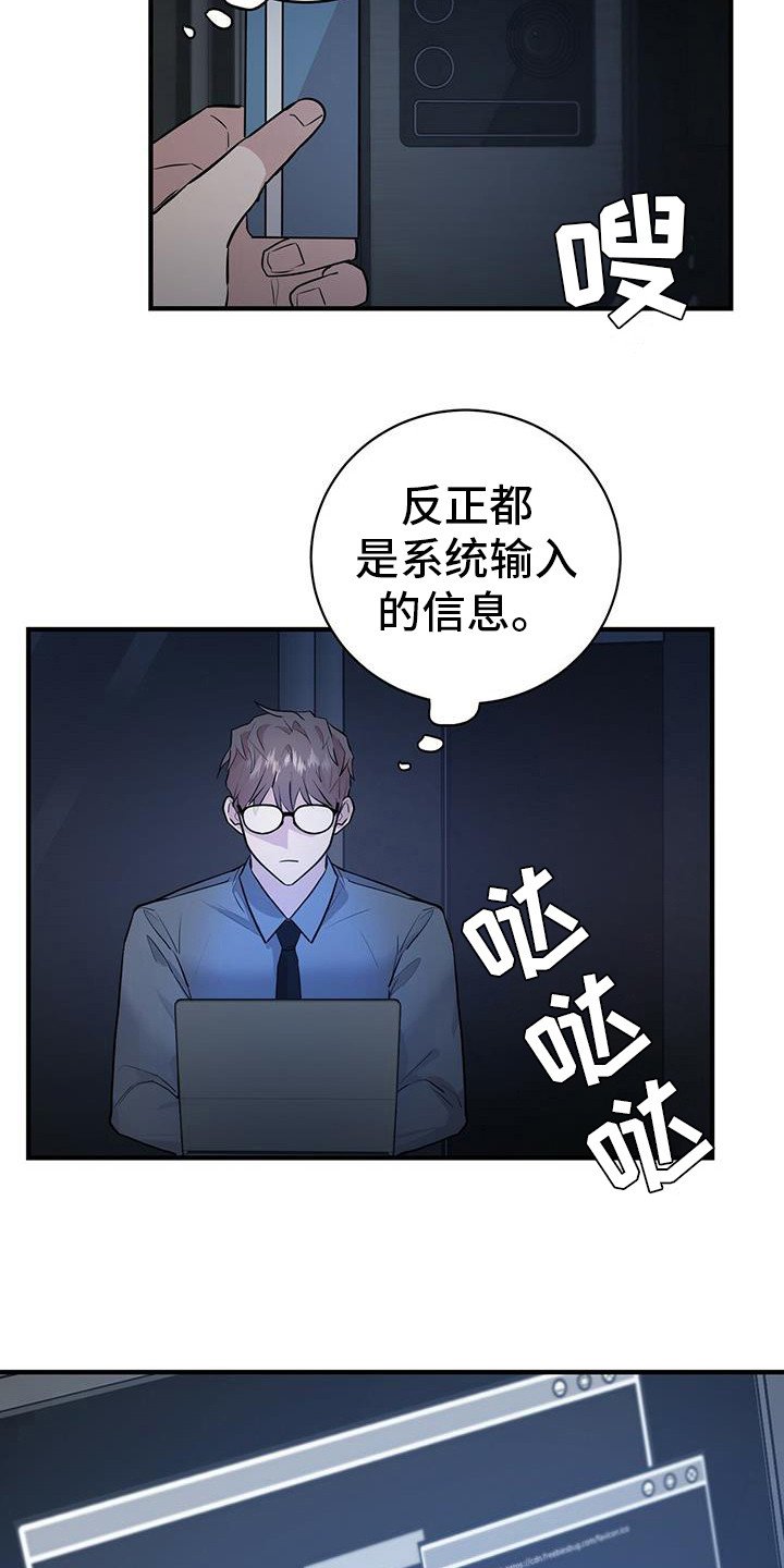 第10章：入侵