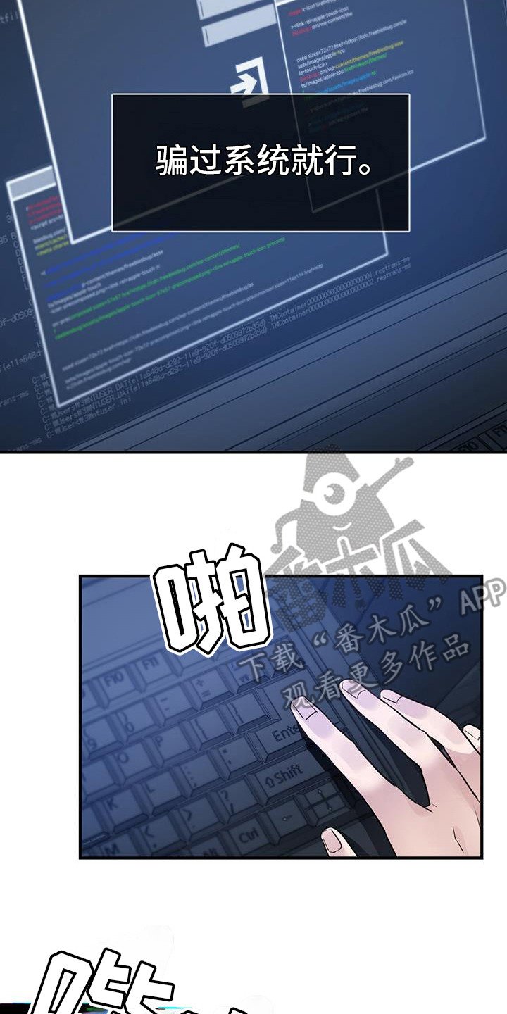 第10章：入侵