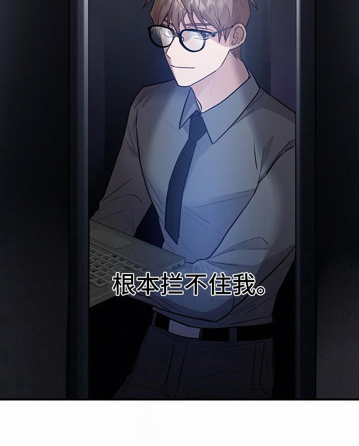 第10章：入侵