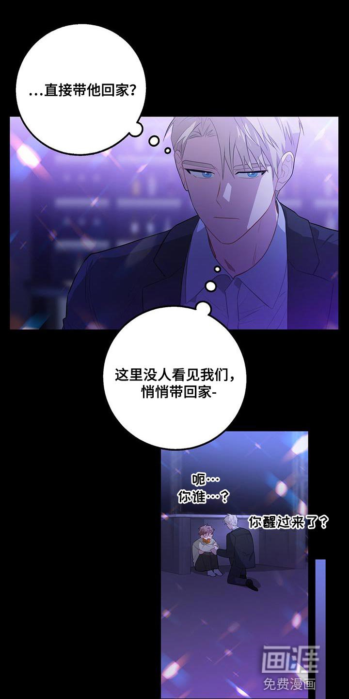 第100章：好奇什么感觉