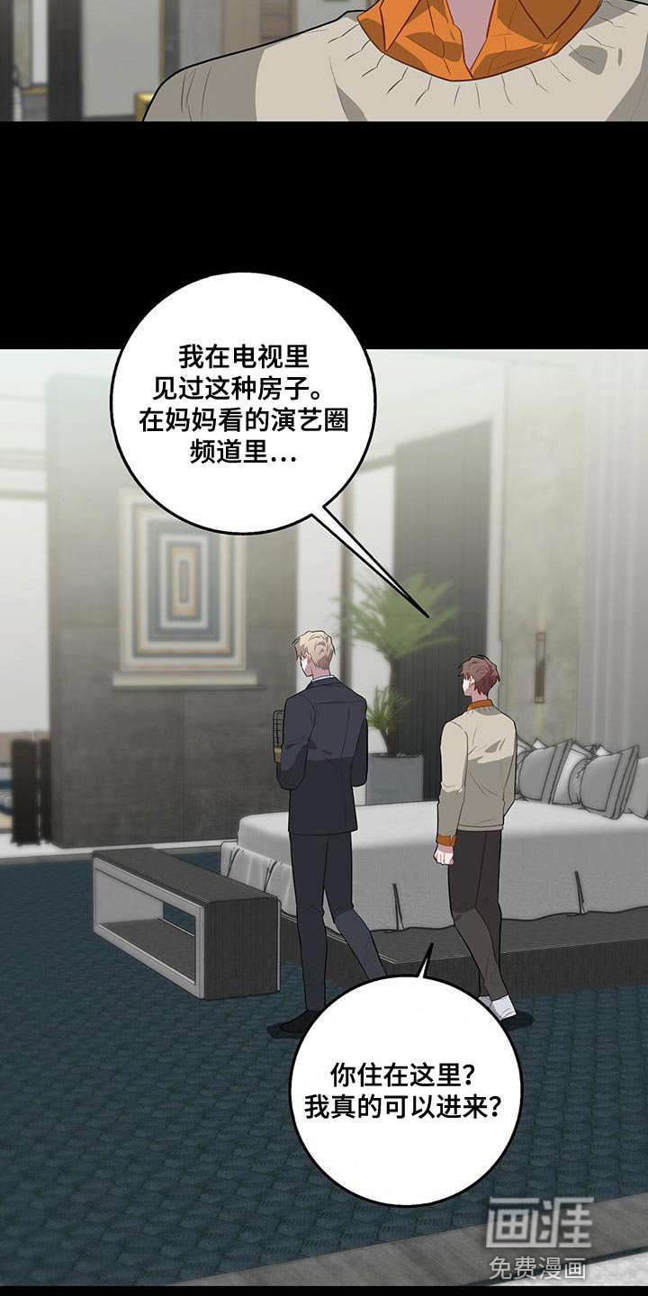 第100章：好奇什么感觉
