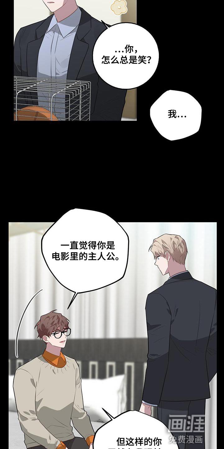 第100章：好奇什么感觉